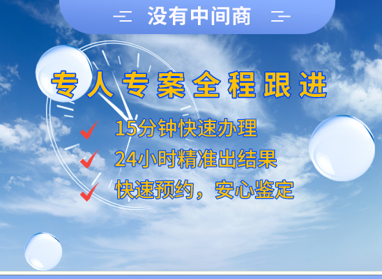 昭通水富万核DNA亲子鉴定咨询处